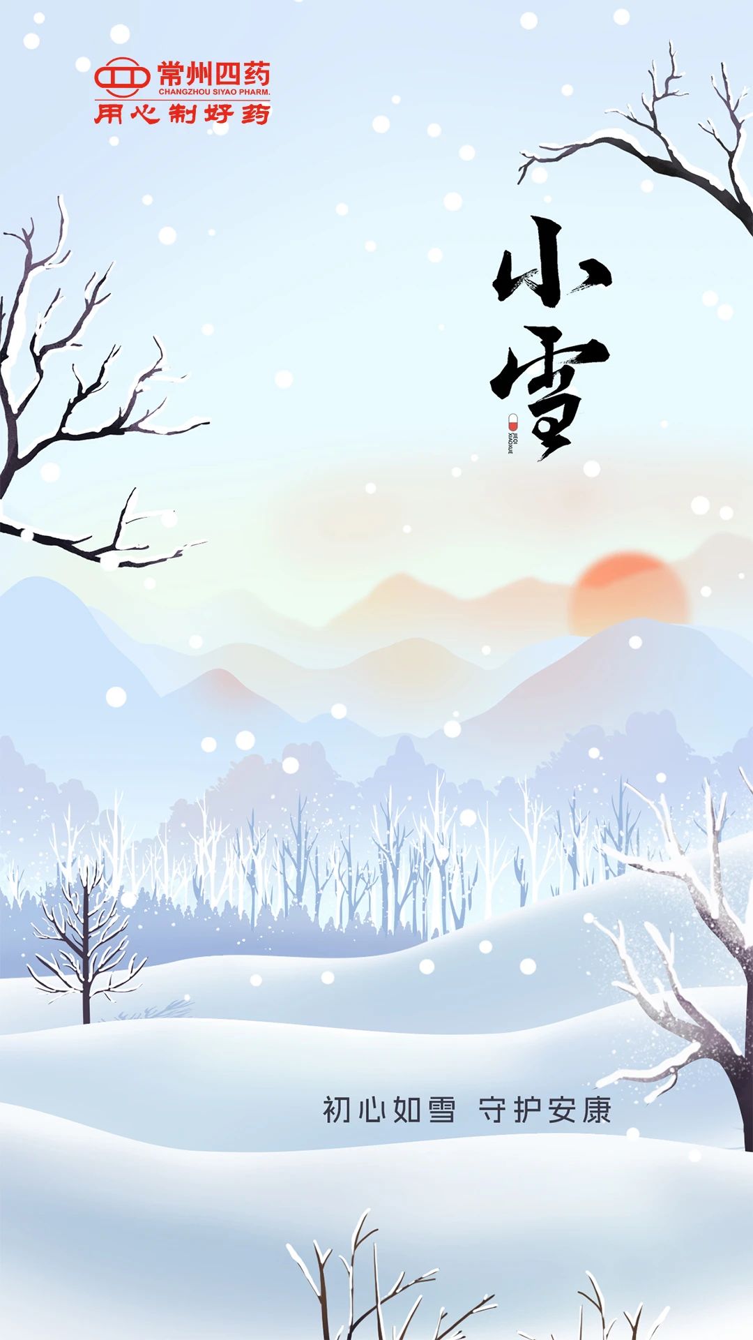 2024.11.22 小雪.jpg